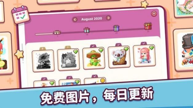 像素小镇填色 4399游戏