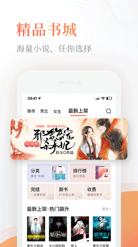 奇热小说赚钱版app