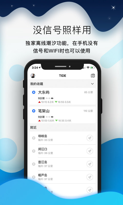 全球潮汐2025最新版本