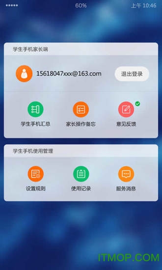 学生手机