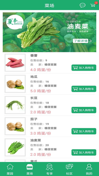 植信