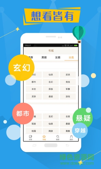 txt全本免费小说阅读器