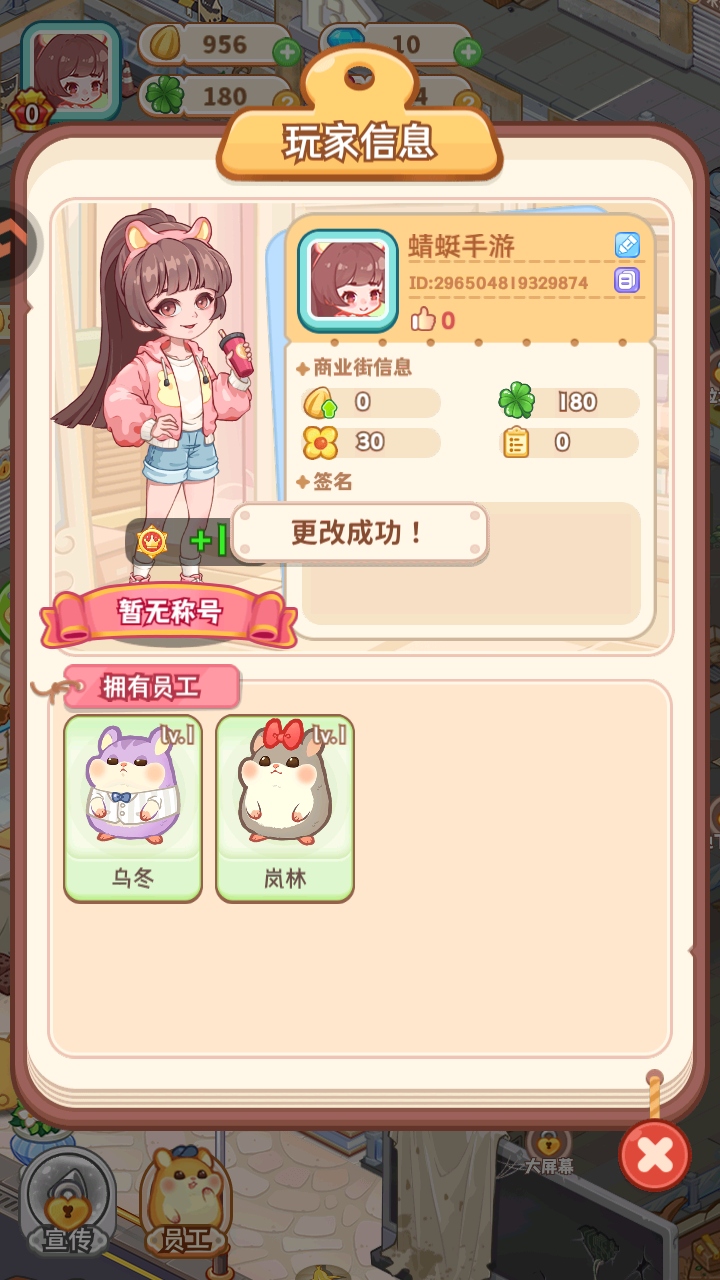 王牌店长
