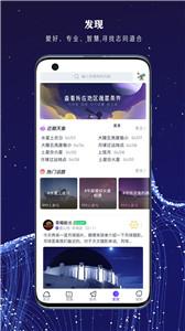 爱天文社区