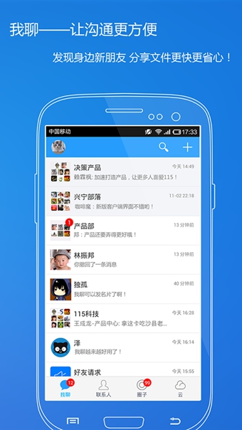 115网盘app苹果手机版