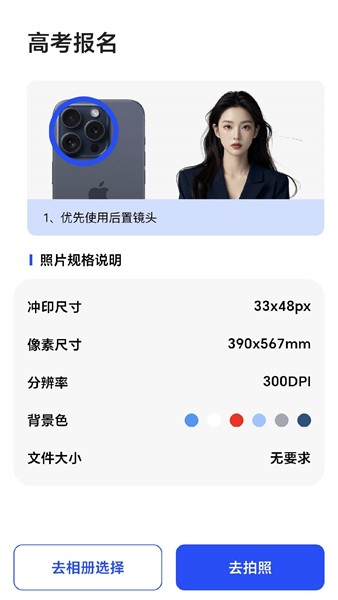 花莲证件照 安卓版v2.0.2