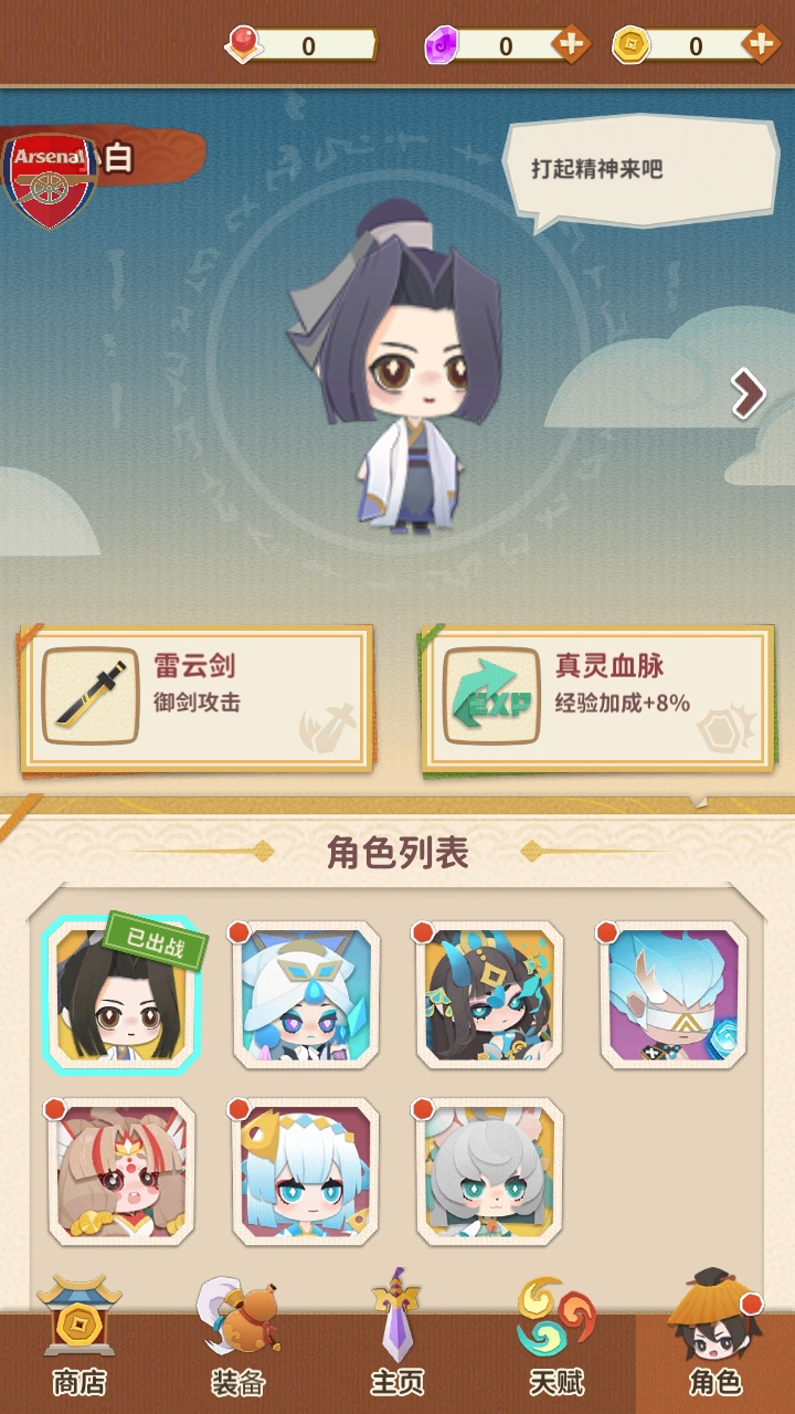 咻咻修仙凡人渡劫录内置菜单版(Folded Tales) 1.160安卓版