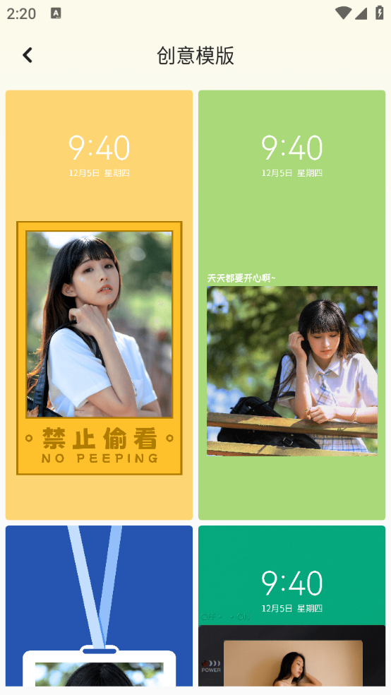 百变换壁纸
