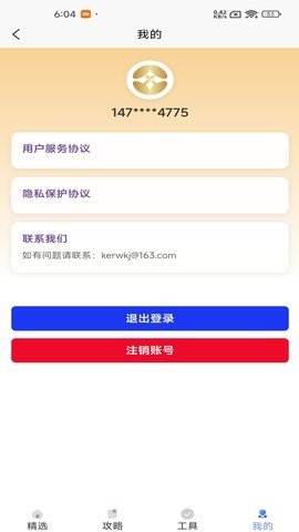 恋惠优品