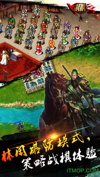 三国志战略版九游客户端手游