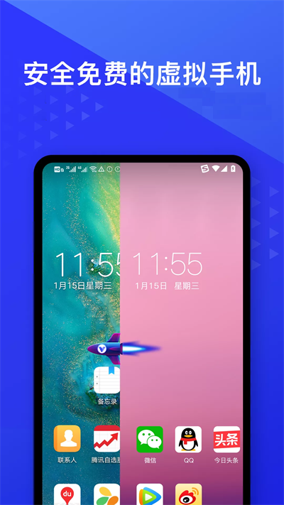 光速虚拟机防闪退版官网版