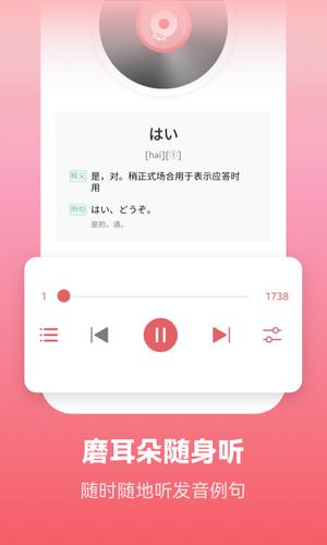 莱特日语学习背单词