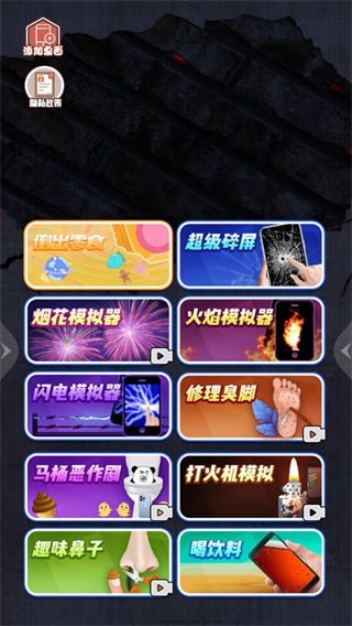碎屏碎碎碎