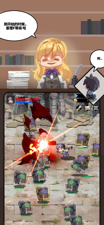 F级冒险家成长谈