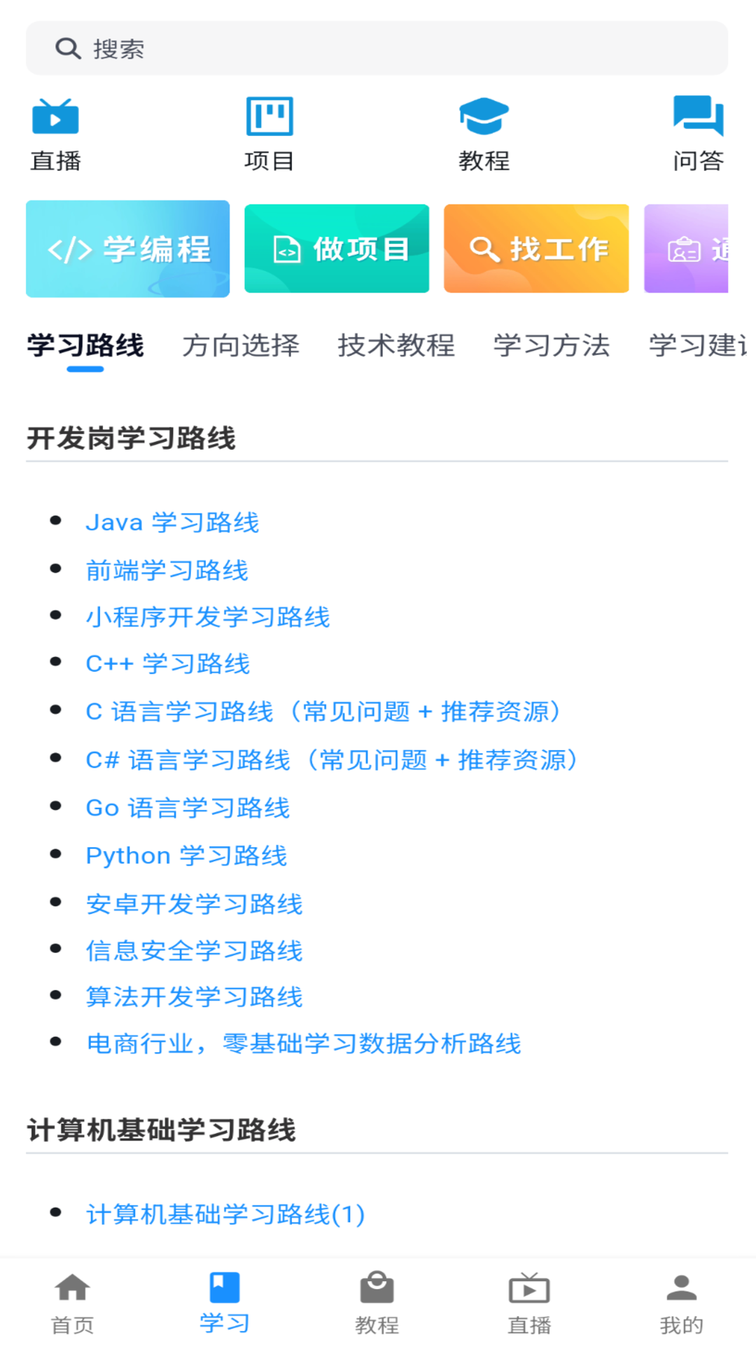 编程导航