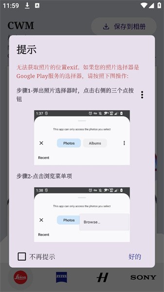 cwm相机水印app
