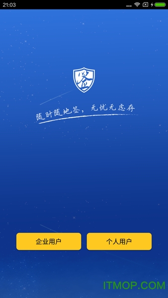 文签