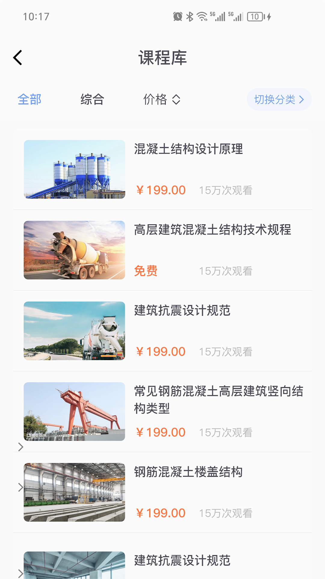 众材益新