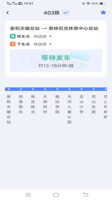 公交易行app安卓版