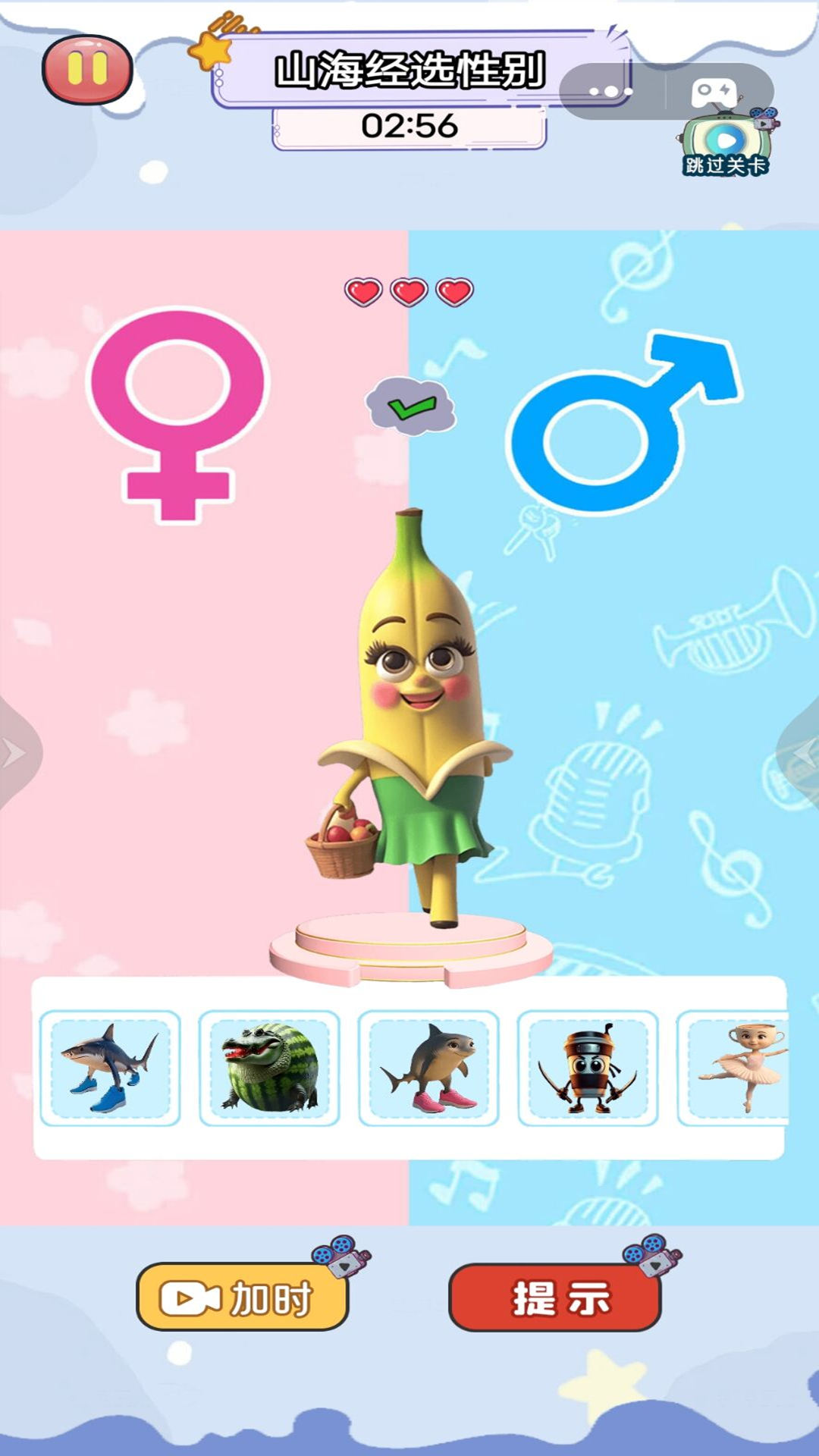 开心猜一猜模拟 开心猜一猜模拟