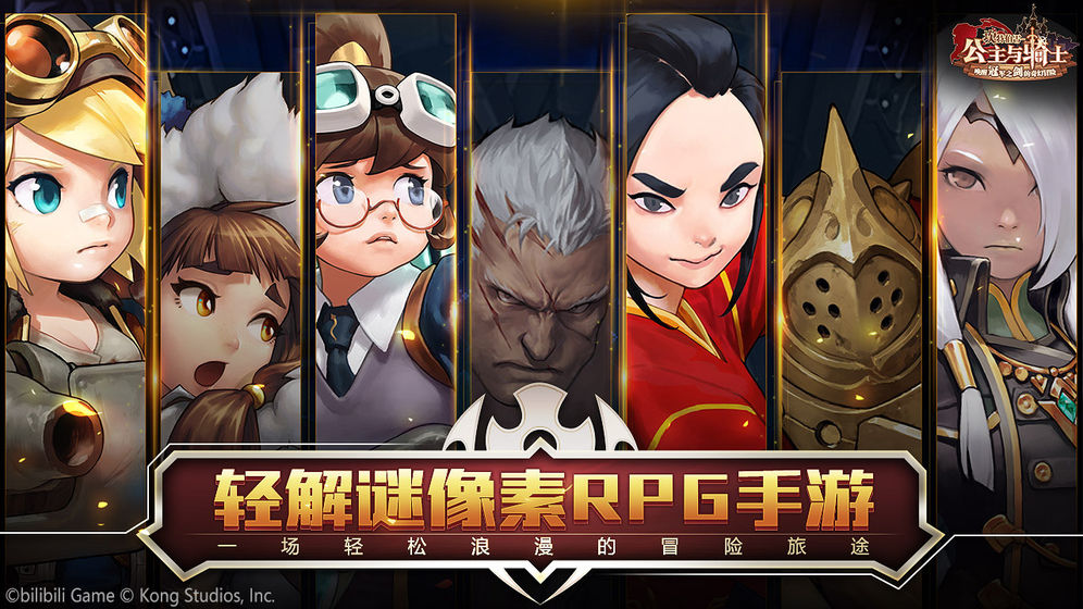 Guardian Tales(坎公骑冠剑国际服)