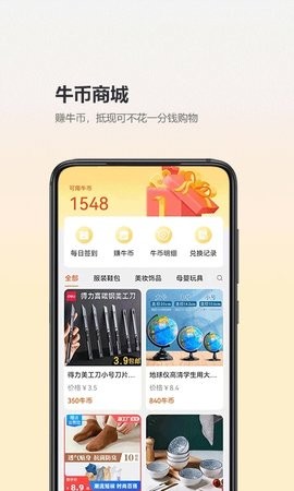 尘牛生活