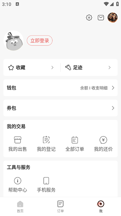 网易藏宝阁渠道版