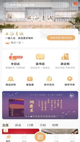 上海书城网站