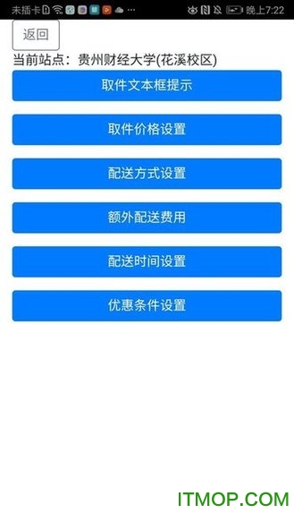 校园帮帮管理系统