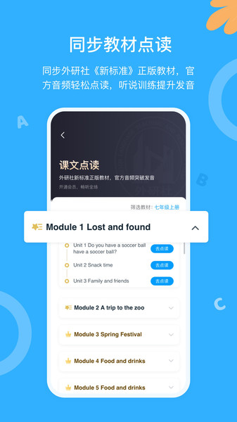 外研优学学生版app