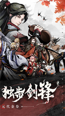 奇门飞花令官网版