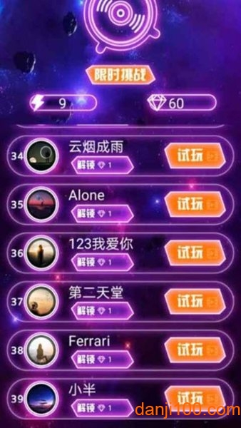 乐动星空