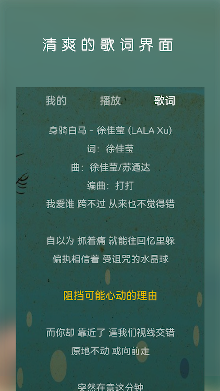 云音乐播放器 云音乐播放器