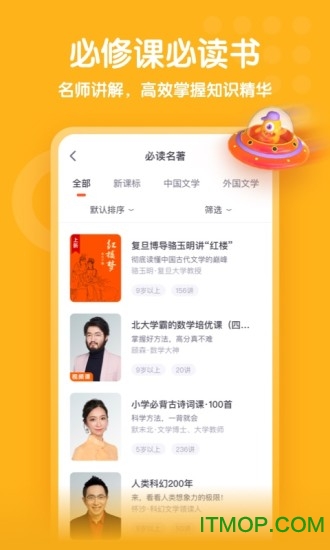 少年得到pc端