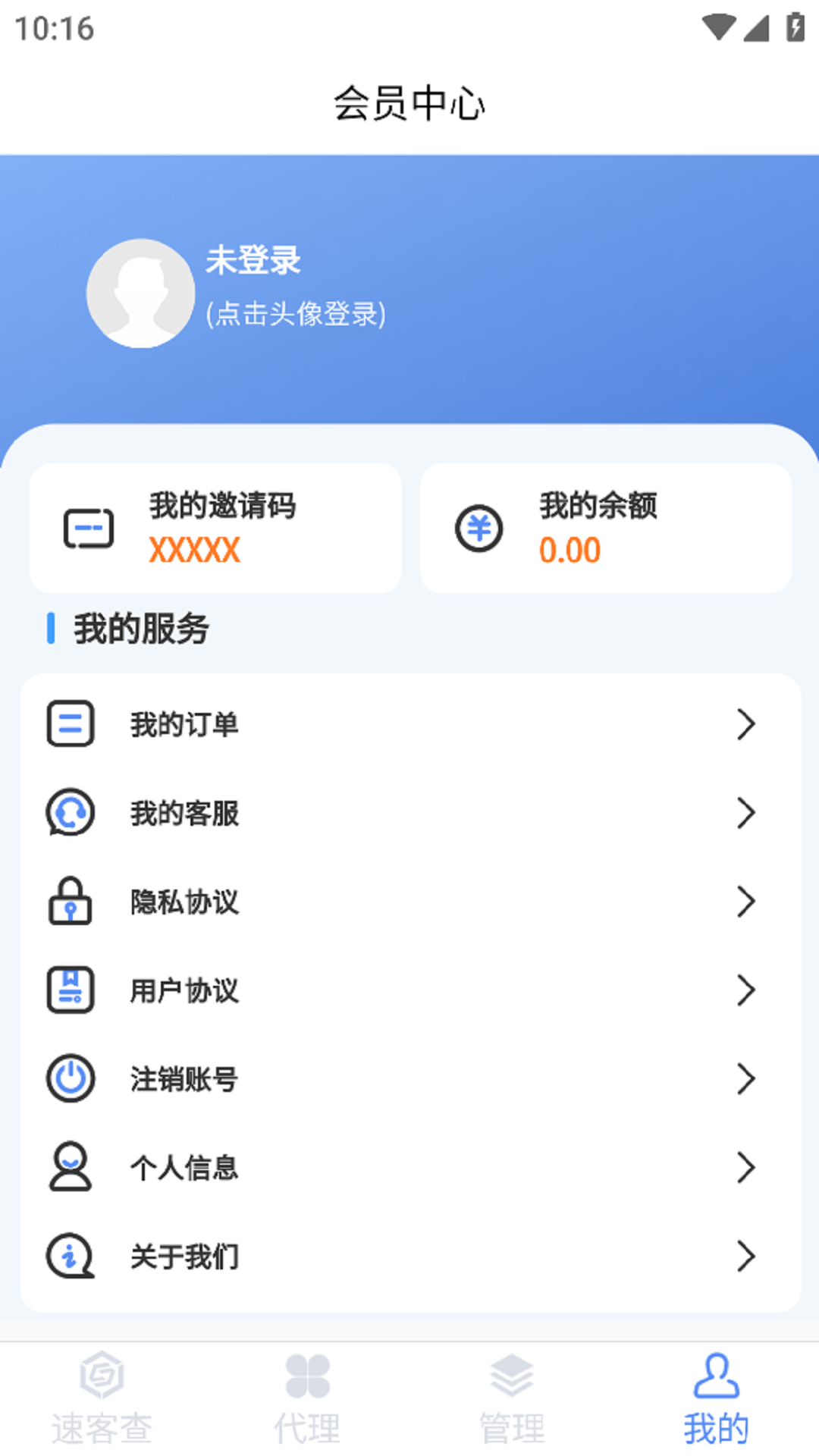 速客查