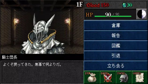 暗黑之血外传Gaiden