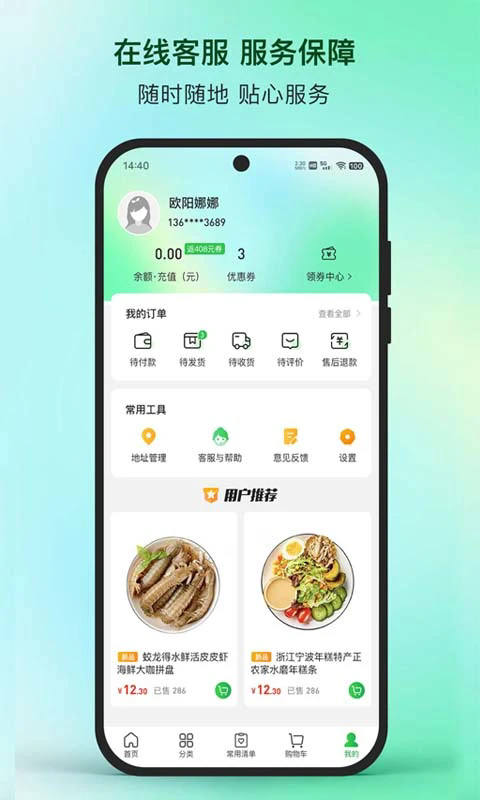 桌面隐藏计算器软件