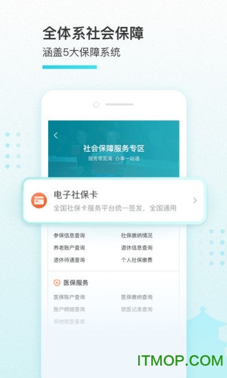 我的盐城app