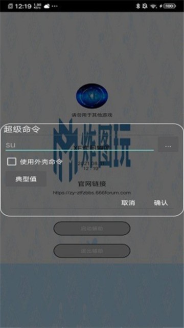 xe炸图辅助器正版 官方版v1.0.6