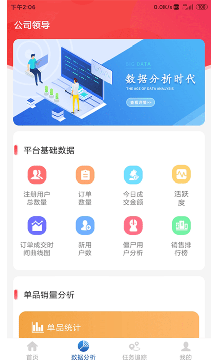 药速宝
