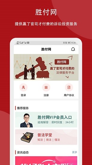 胜付网