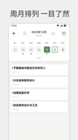 Texkoo笔记app