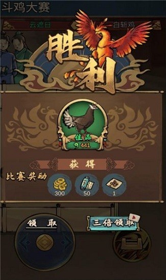 疯狂斗鸡场最新版本