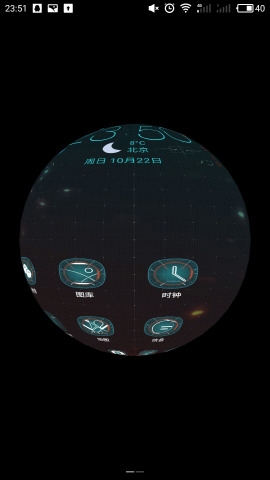 Free 3D桌面启动器下载