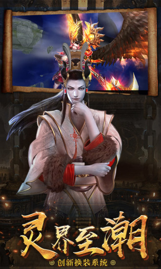 茅山降魔之天将传