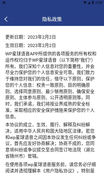 WP星球