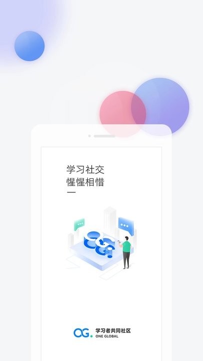 学习者社区软件最新版本