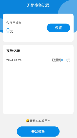 流量无忧大师