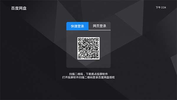 投屏播放器