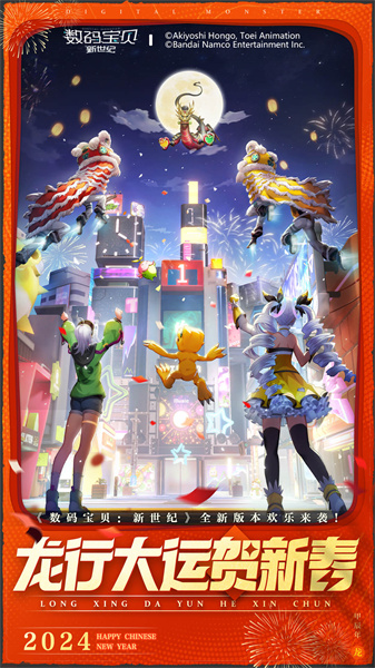 数码宝贝源码官网版 数码宝贝源码官网版